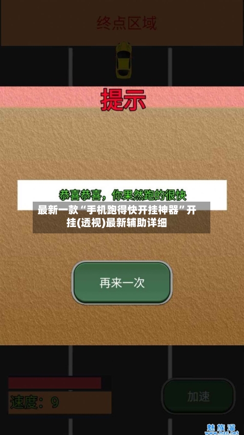 最新一款“手机跑得快开挂神器	”开挂(透视)最新辅助详细-第1张图片