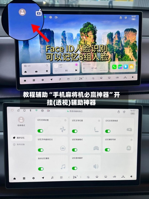教程辅助“手机麻将机必赢神器”开挂(透视)辅助神器-第3张图片