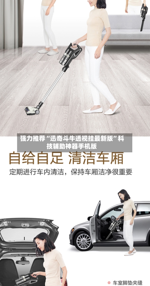 强力推荐“迅奇斗牛透视挂最新版”科技辅助神器手机版-第1张图片