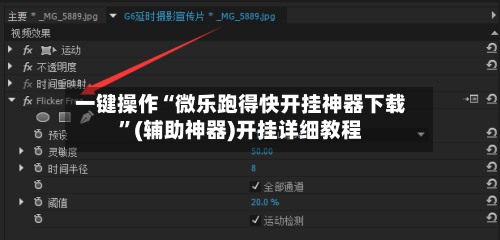 一键操作“微乐跑得快开挂神器下载”(辅助神器)开挂详细教程-第2张图片