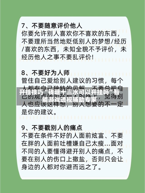 开挂技巧“钱塘十三水可以开挂吗”智能游戏透视辅助专家-第1张图片