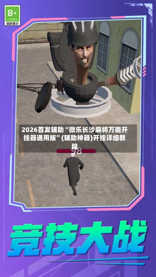 2026首发辅助“微乐长沙麻将万能开挂器通用版”(辅助神器)开挂详细教程
