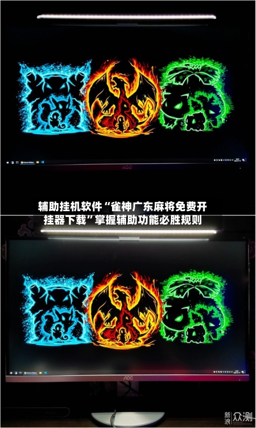 辅助挂机软件“雀神广东麻将免费开挂器下载”掌握辅助功能必胜规则-第2张图片