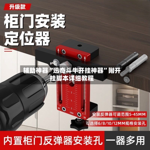 辅助神器“迅奇斗牛开挂神器	”附开挂脚本详细教程-第2张图片