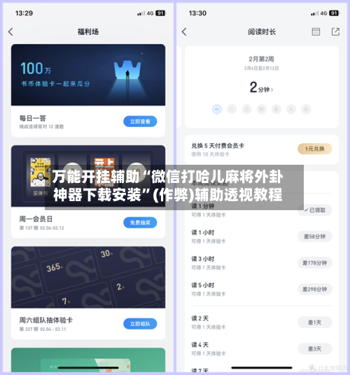 万能开挂辅助“微信打哈儿麻将外卦神器下载安装”(作弊)辅助透视教程-第1张图片