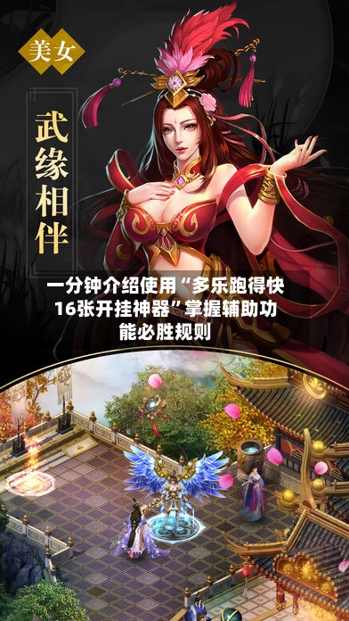 一分钟介绍使用“多乐跑得快16张开挂神器”掌握辅助功能必胜规则-第2张图片