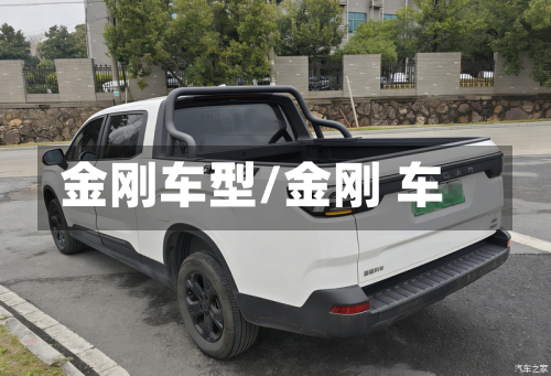 金刚车型/金刚 车-第1张图片