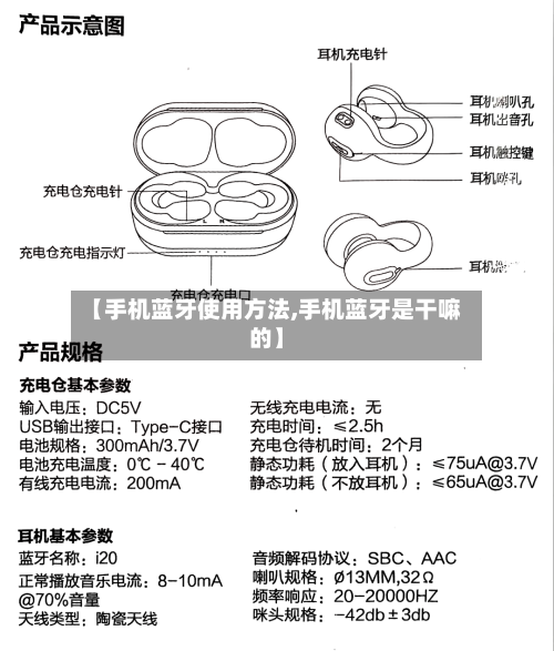 【手机蓝牙使用方法,手机蓝牙是干嘛的】-第1张图片
