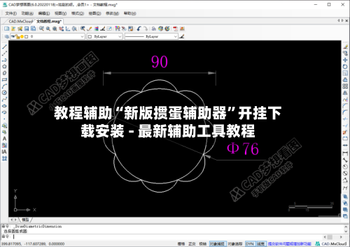 教程辅助“新版掼蛋辅助器	”开挂下载安装 - 最新辅助工具教程-第2张图片