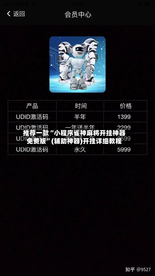 推荐一款“小程序雀神麻将开挂神器免费版”(辅助神器)开挂详细教程-第3张图片