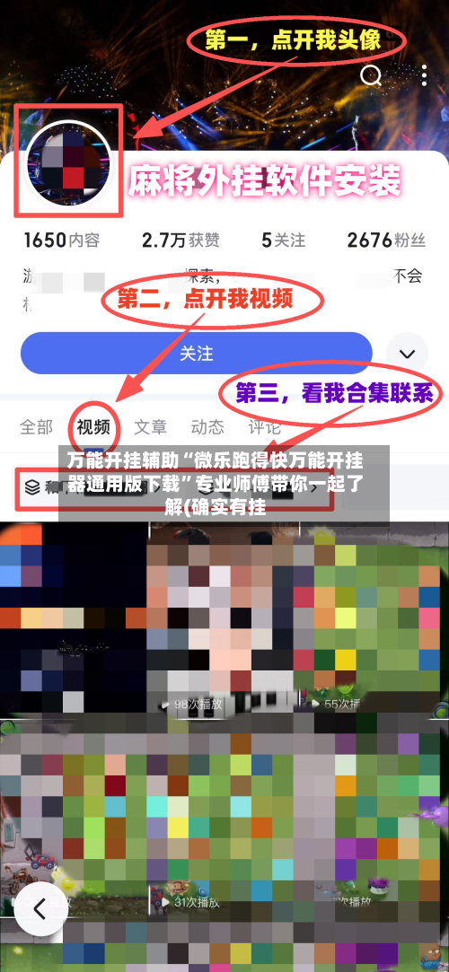 万能开挂辅助“微乐跑得快万能开挂器通用版下载”专业师傅带你一起了解(确实有挂-第1张图片