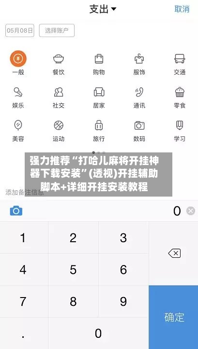 强力推荐“打哈儿麻将开挂神器下载安装”(透视)开挂辅助脚本+详细开挂安装教程-第1张图片
