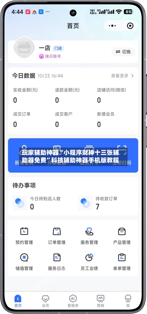 玩家辅助神器“小程序财神十三张辅助器免费”科技辅助神器手机版教程-第3张图片