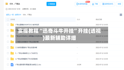实操教程“迅奇斗牛开挂”开挂(透视)最新辅助详细-第3张图片