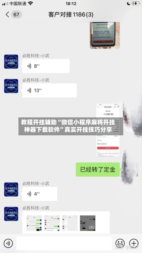 教程开挂辅助“微信小程序麻将开挂神器下载软件”真实开挂技巧分享-第1张图片