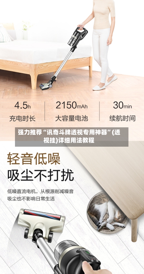 强力推荐“讯奇斗牌透视专用神器	”(透视挂)详细用法教程-第3张图片