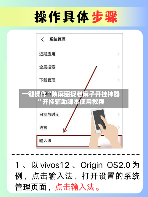 一键操作“陕麻圈捉老麻子开挂神器	”开挂辅助脚本使用教程-第1张图片
