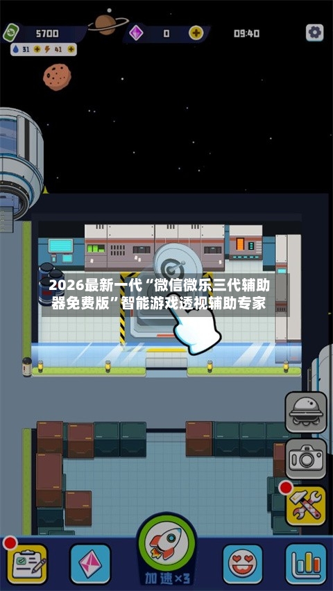 2026最新一代“微信微乐三代辅助器免费版”智能游戏透视辅助专家-第1张图片