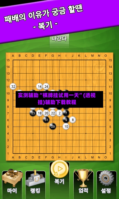 实测辅助“棋牌挂试用一天	”(透视挂)辅助下载教程-第3张图片