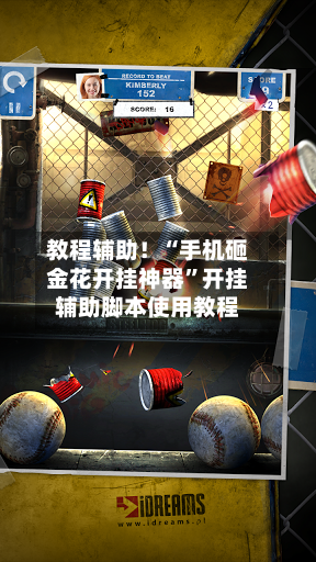 教程辅助！“手机砸金花开挂神器”开挂辅助脚本使用教程-第2张图片