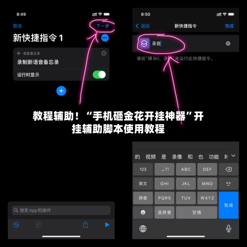 教程辅助！“手机砸金花开挂神器	”开挂辅助脚本使用教程-第1张图片