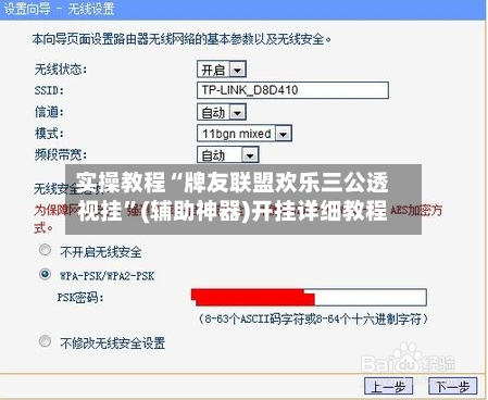 实操教程“牌友联盟欢乐三公透视挂”(辅助神器)开挂详细教程-第3张图片