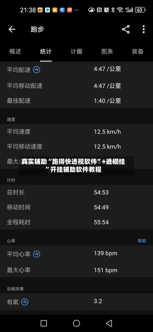 真实辅助“跑得快透视软件”+透视挂”开挂辅助软件教程-第1张图片