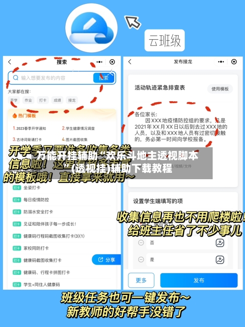 万能开挂辅助“欢乐斗地主透视脚本”(透视挂)辅助下载教程-第2张图片