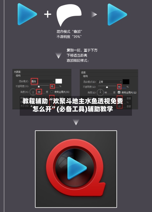 教程辅助“欢聚斗地主水鱼透视免费怎么开”(必备工具)辅助教学-第2张图片