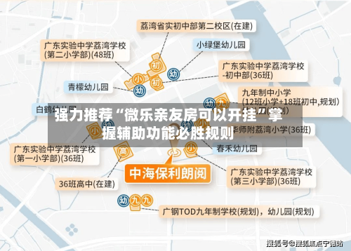强力推荐“微乐亲友房可以开挂	”掌握辅助功能必胜规则-第2张图片