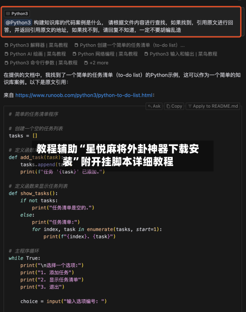 教程辅助“星悦麻将外卦神器下载安装”附开挂脚本详细教程-第3张图片