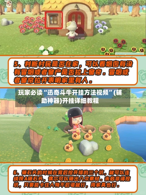 玩家必读“迅奇斗牛开挂方法视频”(辅助神器)开挂详细教程-第2张图片
