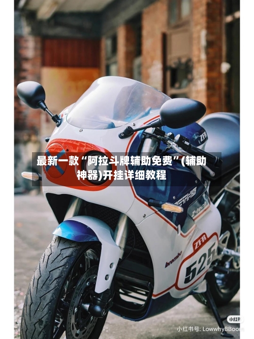 最新一款“阿拉斗牌辅助免费	”(辅助神器)开挂详细教程-第3张图片