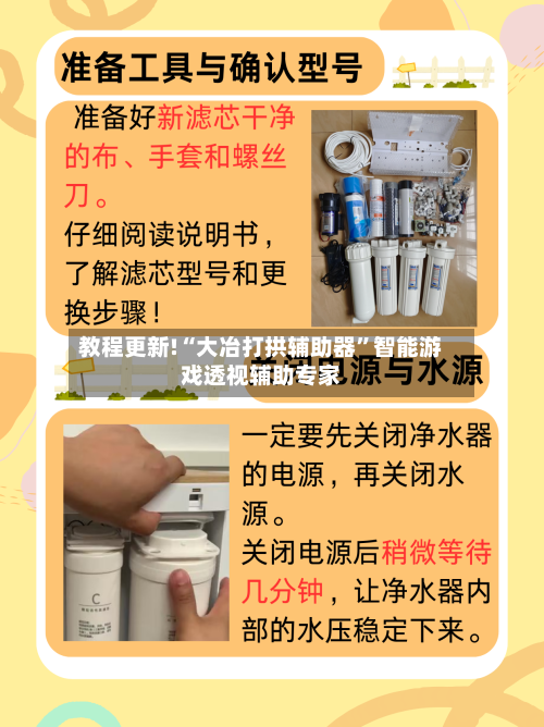 教程更新!“大冶打拱辅助器”智能游戏透视辅助专家-第1张图片