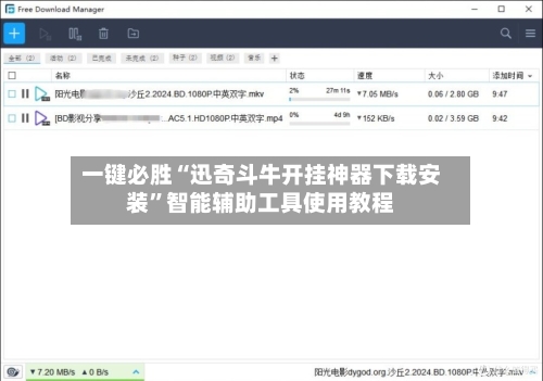 一键必胜“迅奇斗牛开挂神器下载安装”智能辅助工具使用教程-第2张图片