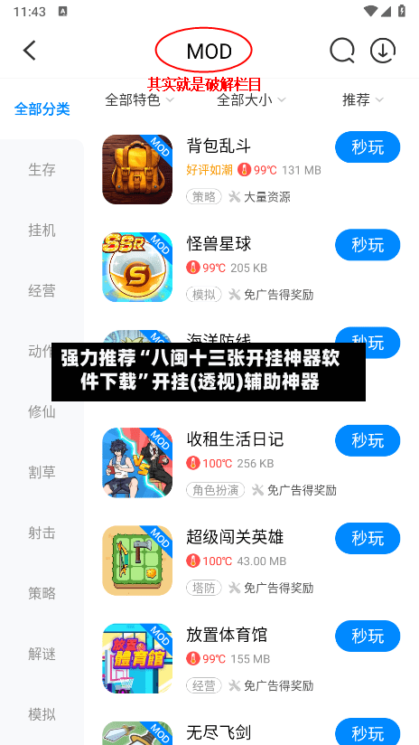 强力推荐“八闽十三张开挂神器软件下载”开挂(透视)辅助神器-第3张图片