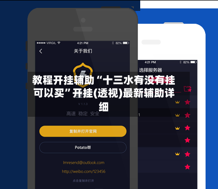教程开挂辅助“十三水有没有挂可以买”开挂(透视)最新辅助详细-第1张图片