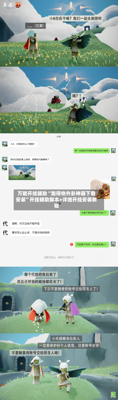 万能开挂辅助“跑得快外卦神器下载安装”开挂辅助脚本+详细开挂安装教程-第2张图片