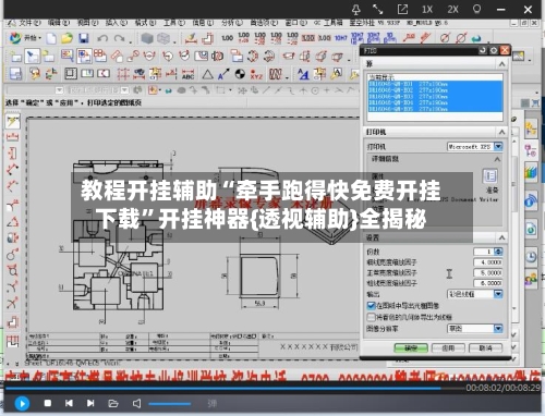 教程开挂辅助“牵手跑得快免费开挂下载”开挂神器{透视辅助}全揭秘-第2张图片