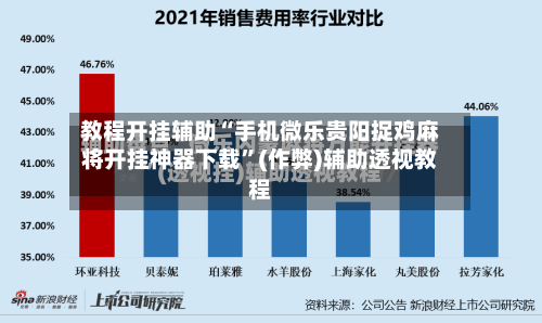教程开挂辅助“手机微乐贵阳捉鸡麻将开挂神器下载”(作弊)辅助透视教程-第2张图片