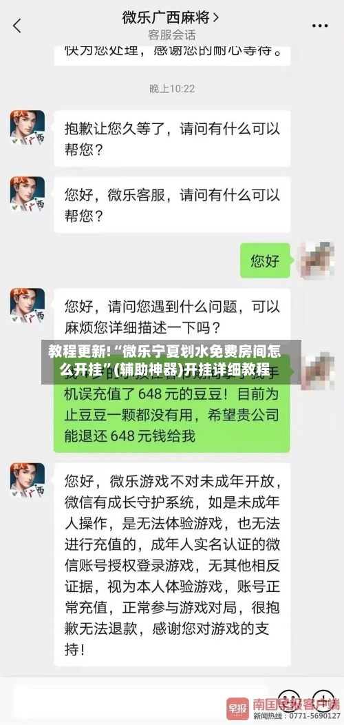 教程更新!“微乐宁夏划水免费房间怎么开挂”(辅助神器)开挂详细教程-第1张图片