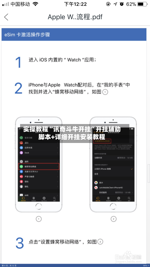 实操教程“讯奇斗牛开挂”开挂辅助脚本+详细开挂安装教程-第2张图片