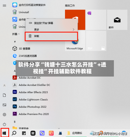 软件分享“钱塘十三水怎么开挂”+透视挂	”开挂辅助软件教程-第1张图片