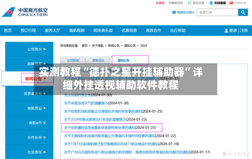 实测教程“德扑之星开挂辅助器”详细外挂透视辅助软件教程-第1张图片