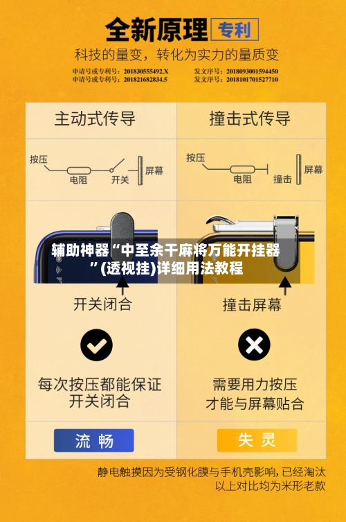 辅助神器“中至余干麻将万能开挂器”(透视挂)详细用法教程-第1张图片