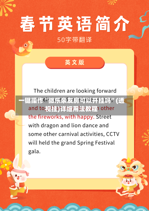 一键操作“微乐亲友房可以开挂吗	”(透视挂)详细用法教程-第1张图片