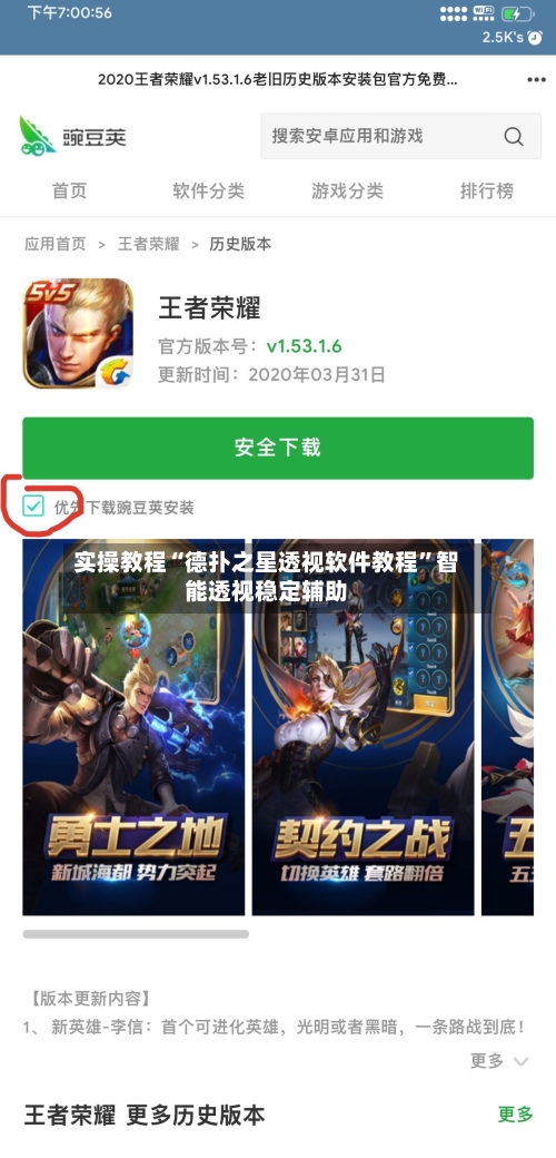 实操教程“德扑之星透视软件教程”智能透视稳定辅助-第1张图片