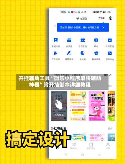 开挂辅助工具“微乐小程序麻将辅助神器”附开挂脚本详细教程-第2张图片
