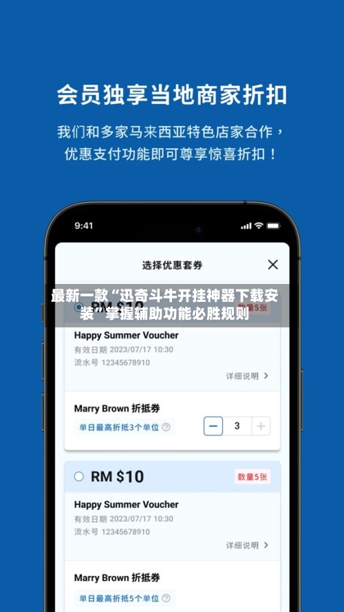 最新一款“迅奇斗牛开挂神器下载安装”掌握辅助功能必胜规则-第2张图片