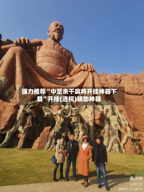 强力推荐“中至余干麻将开挂神器下载	”开挂(透视)辅助神器-第2张图片